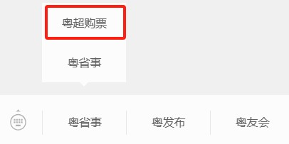 Leyu Sports-8.8元看粤超！今日14时起可预约！