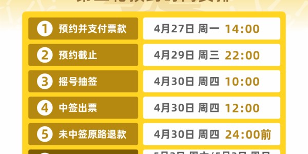 Leyu Sports-8.8元看粤超！今日14时起可预约！